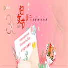 達(dá)冠義齒｜女神節(jié)，致了不起的她