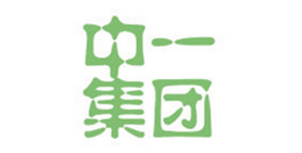 中一集團(tuán)